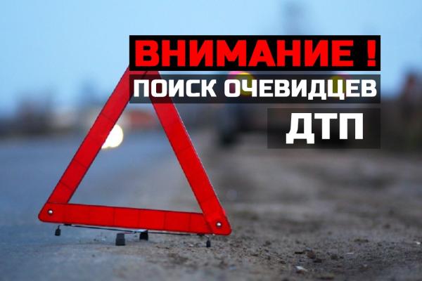 Полицейские Владикавказа ищут свидетелей аварии с пешеходом